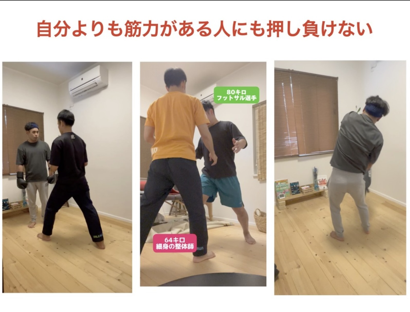 体幹トレーニング②（押し相撲）の様子